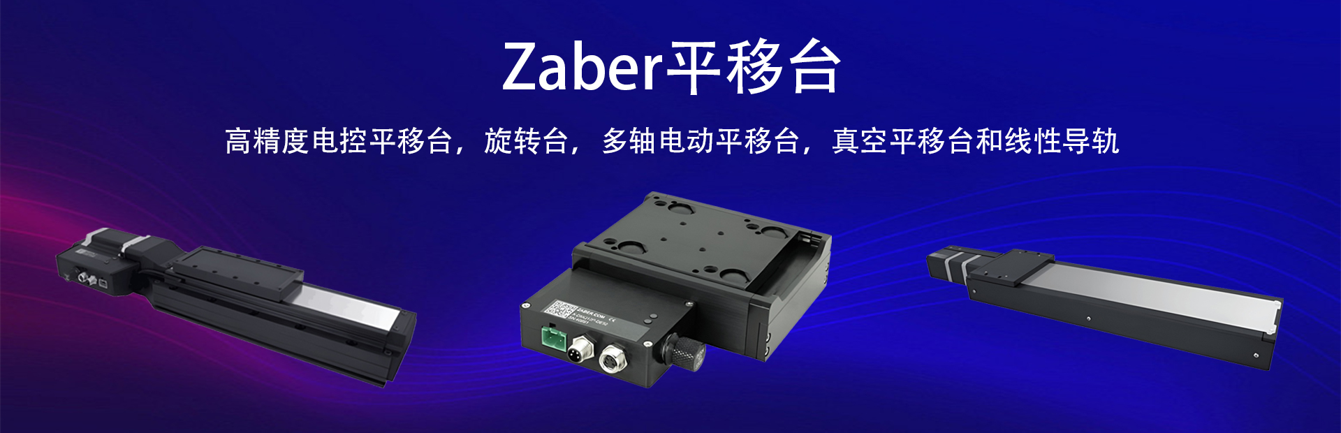 ZABER